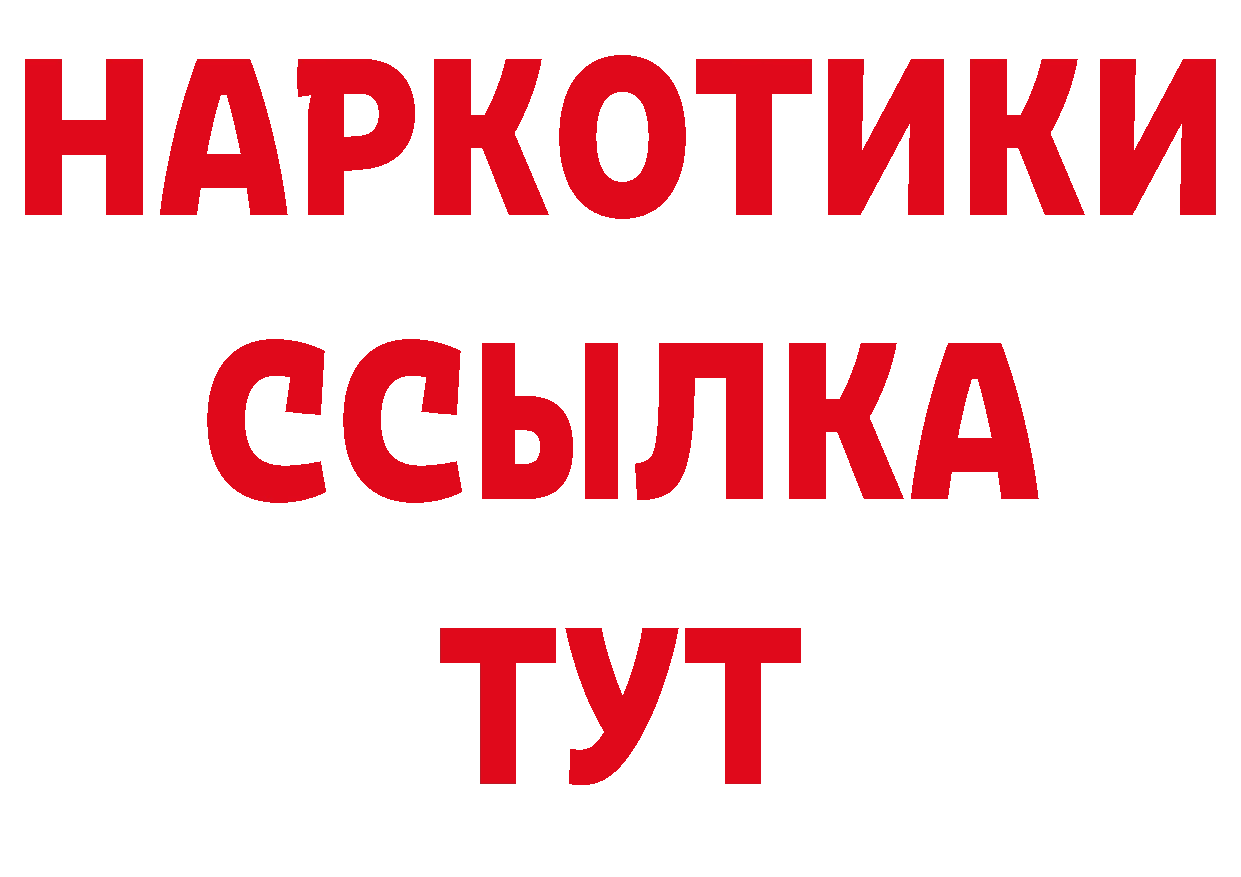 А ПВП кристаллы вход даркнет МЕГА Нефтеюганск