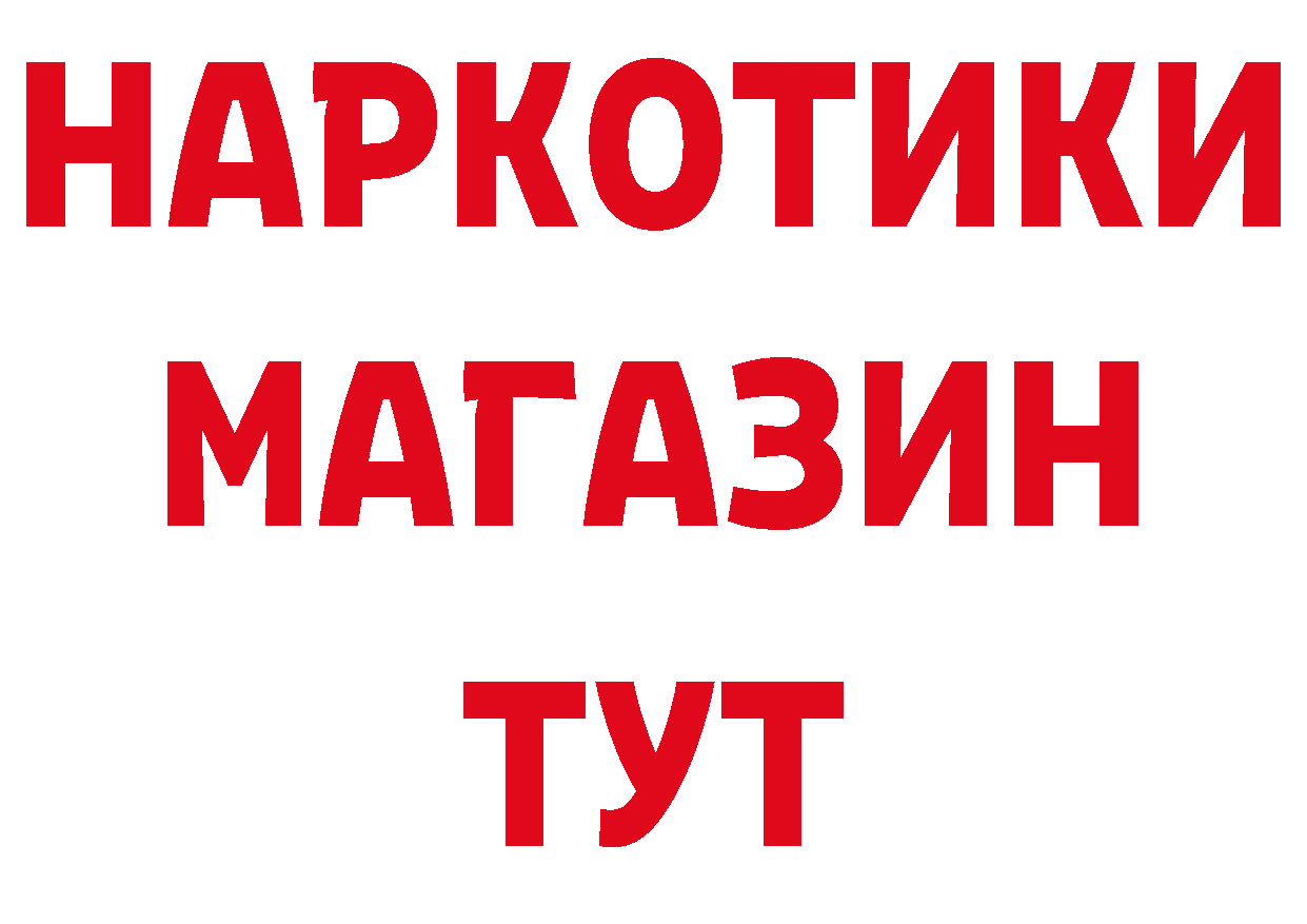 Бутират оксибутират как зайти мориарти кракен Нефтеюганск